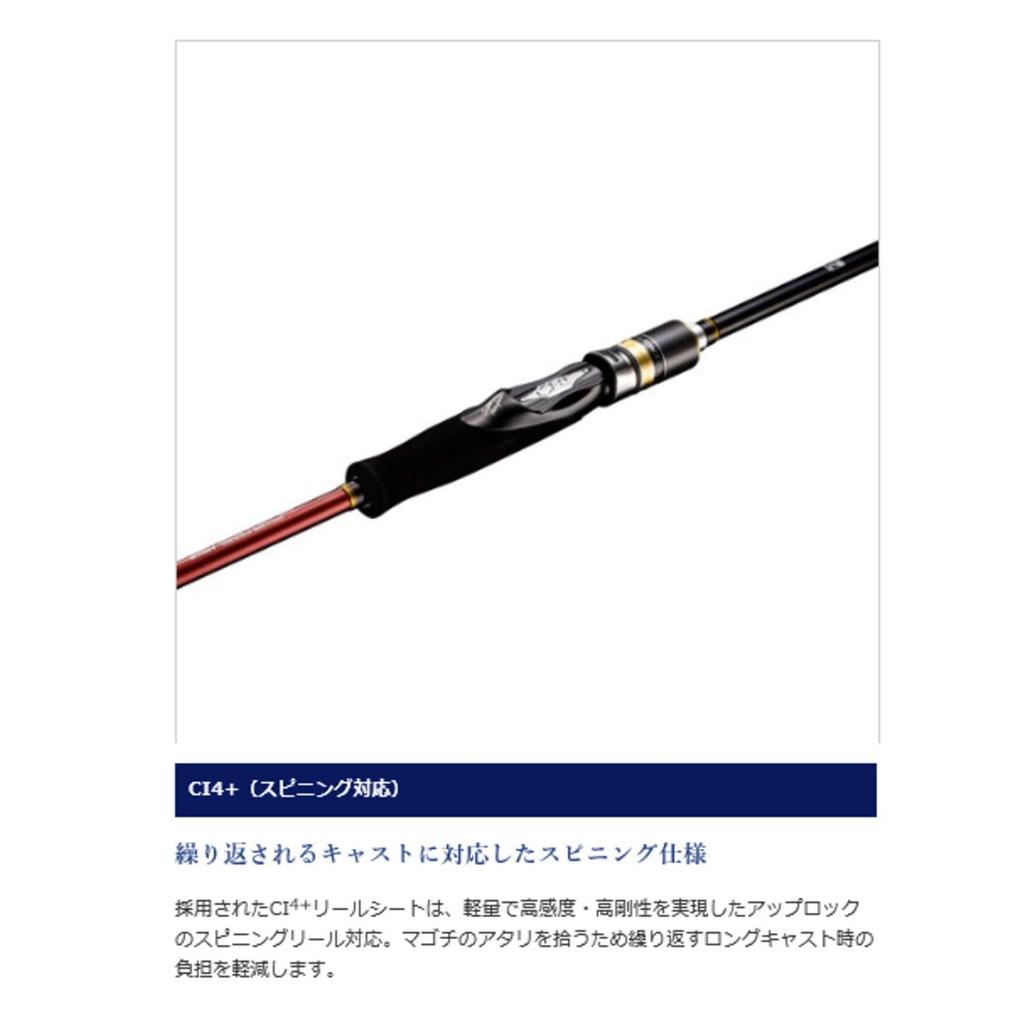 SHIMANO Holiday Iso 1.5-530A squid fishing rod