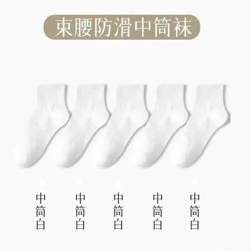 Man Chu 10A Antibacterial and Odorous Men's and Women's Black and White Medium Length Socks, 5-Pair Set