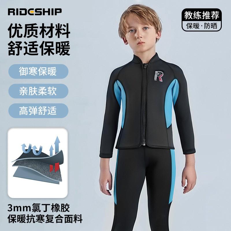 3mm Kids Wetsuit Set Diving Swimming Surfing Warmth Protection Long Sleeve Top Pants Unisex