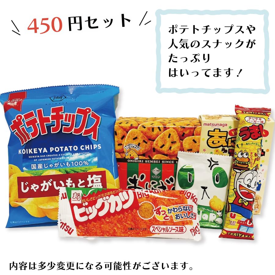 Sweets Cellars Sweets Candies Snacks Assortment Bags party party Neighborhood association PTA event Bulk purchase 450 yen Children's Children's