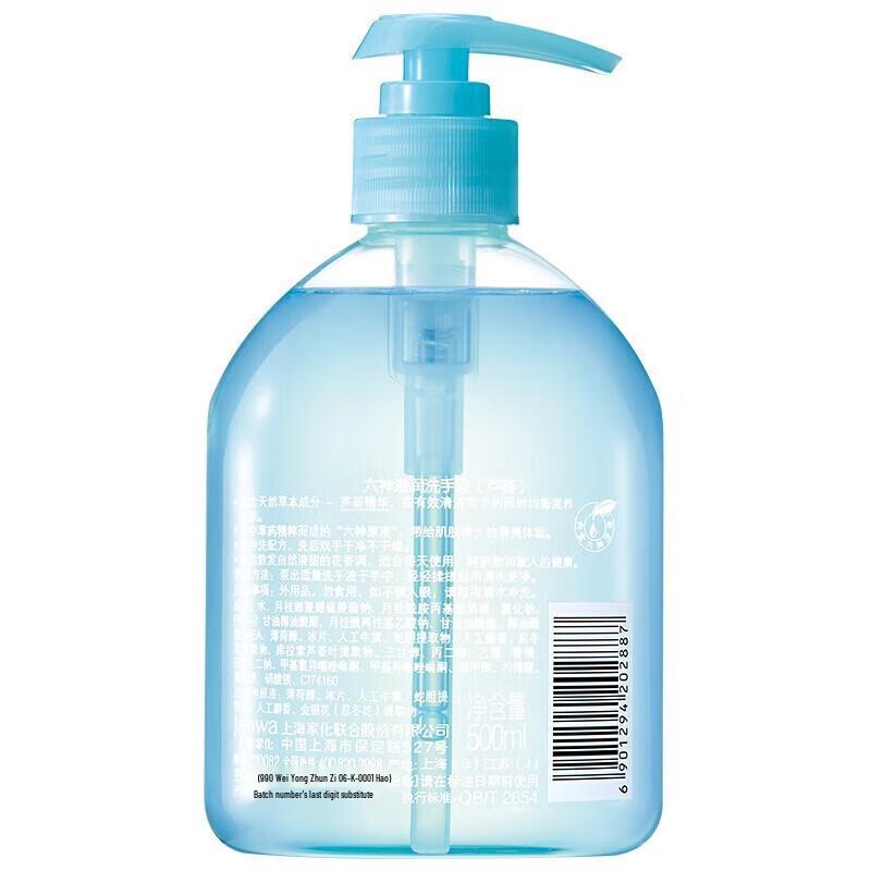 Liu Shen Moisturizing Hand Wash