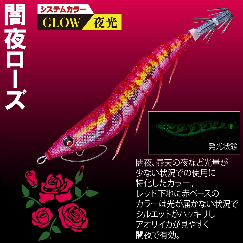 DUEL Egi Easy Q Cast Kuiwase No. 3.5 17g Yamiyo Rose Egging