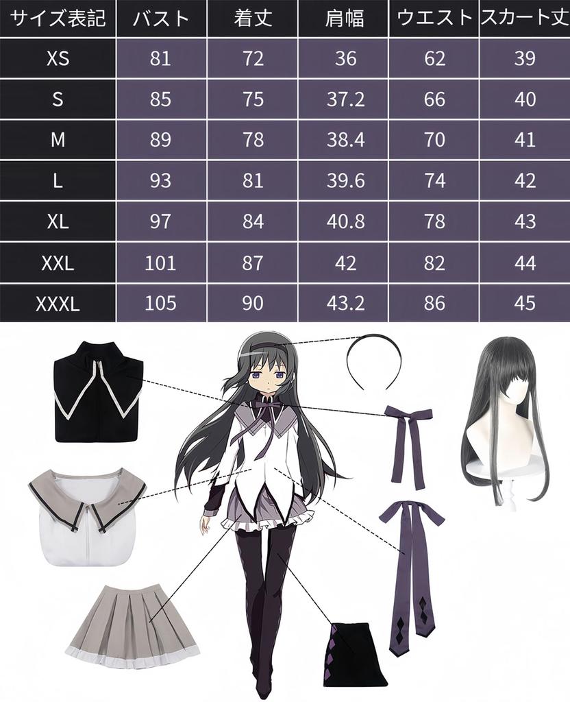 Madoka Magica Akemi Homura Cosplay Puella Magi Madoka Magica Cosplay Costume for School Puella Magi Madoka Magica Cosplay Size [NOKIJP] Cosplay,