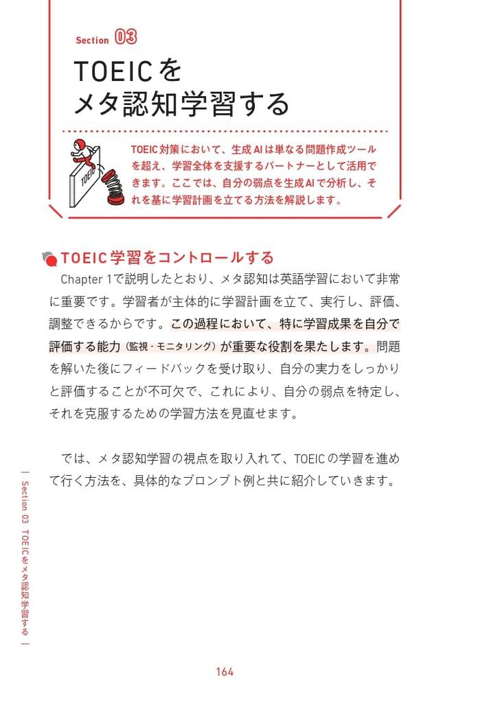 ChatGPT Englischlernen Super-Fähigkeiten-Buch für die neue KI-Ära Technik Selbststudium