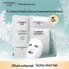 CHANDO Panthenol Soothing Hydrating Ampoule Mask