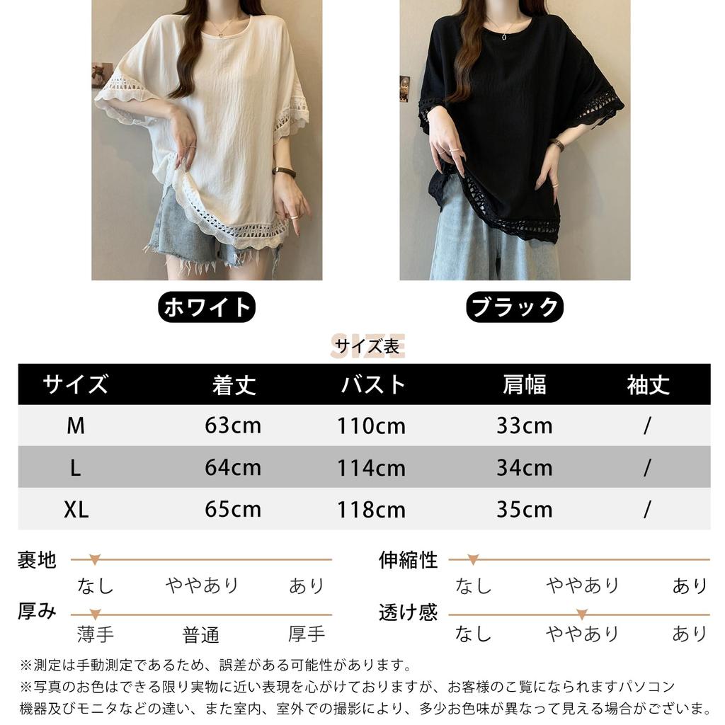 Blouses for Short Summer Openwork Summer Stylish Large Loose Body Everyday Commuting [7-livehouse] Women, T-shirts, Sleeves, Tops, Cut-and-sew, Plain,