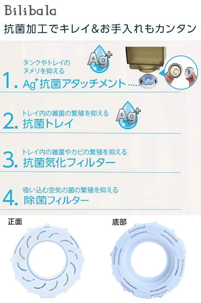 Bilibala H011500 Attachment Hybrid Humidifier Replacement Part Humidifier Replacement Ion Cartridge Antibacterial Unit Compatible Product 2 Pieces