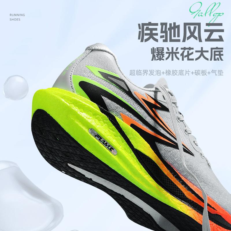 Running Shoes Professional Marathon Full Palm Carbon Board Racing Running Shoes Shock Absorption Rebound Sports Shoes Training Shoes Men