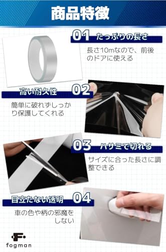 fogman Protection Film Car Door Edge Protector Scratch Prevention Tape Film 2cm10m