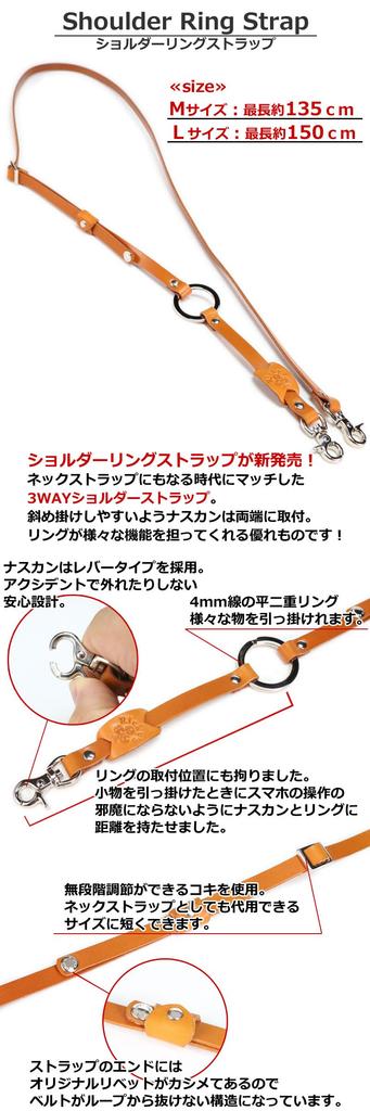 Tochigi Natural Leather Shoulder Ring Strap Perfect for Carrying Your Cell or Other Features Include a Crossbody a and a Snap Made with Genuine