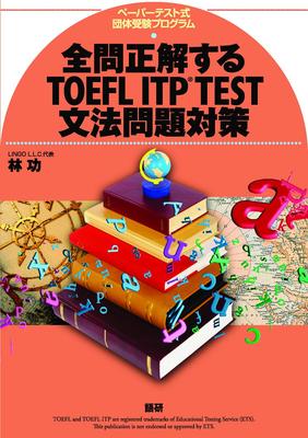 TOEFL ITP TEST Grammar Exam Preparation