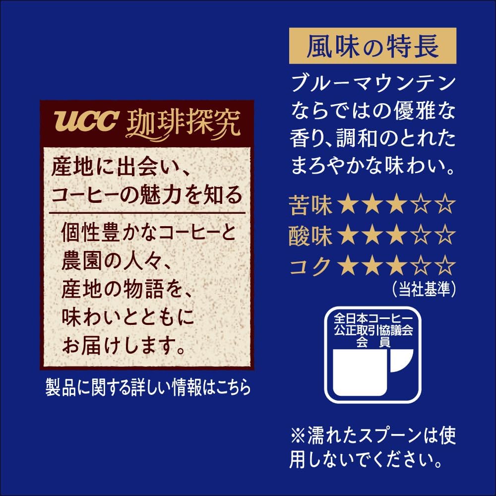 UCC Coffee Exploration Blue Mountain Blend Instant Coffee 45g Jar