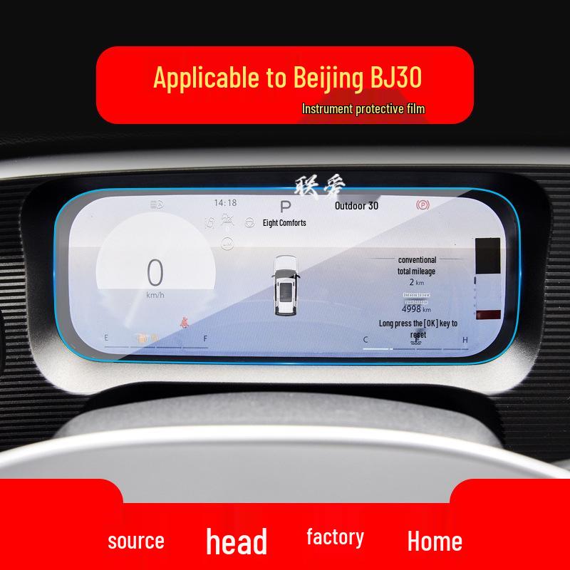 Beijing BJ30/BJ80/BJ90 Navigation Screen Protector and Center Console Film