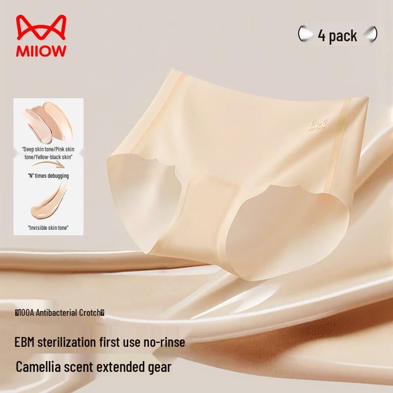 Mao Ren Women's Seamless Ice Silk Underwear Multi-Pack