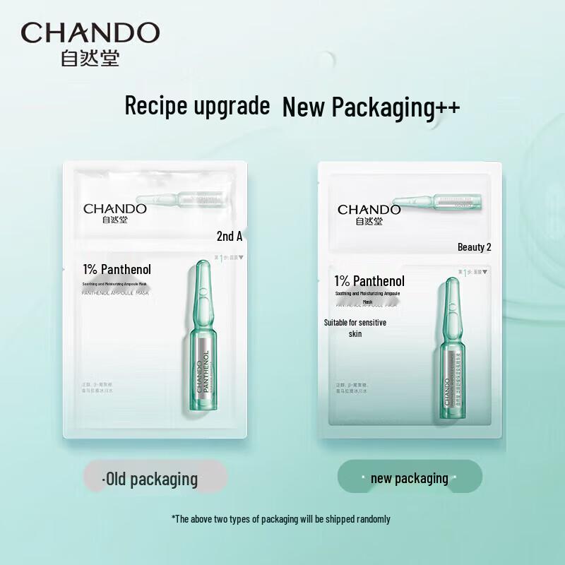 CHANDO Panthenol Soothing Hydrating Ampoule Mask