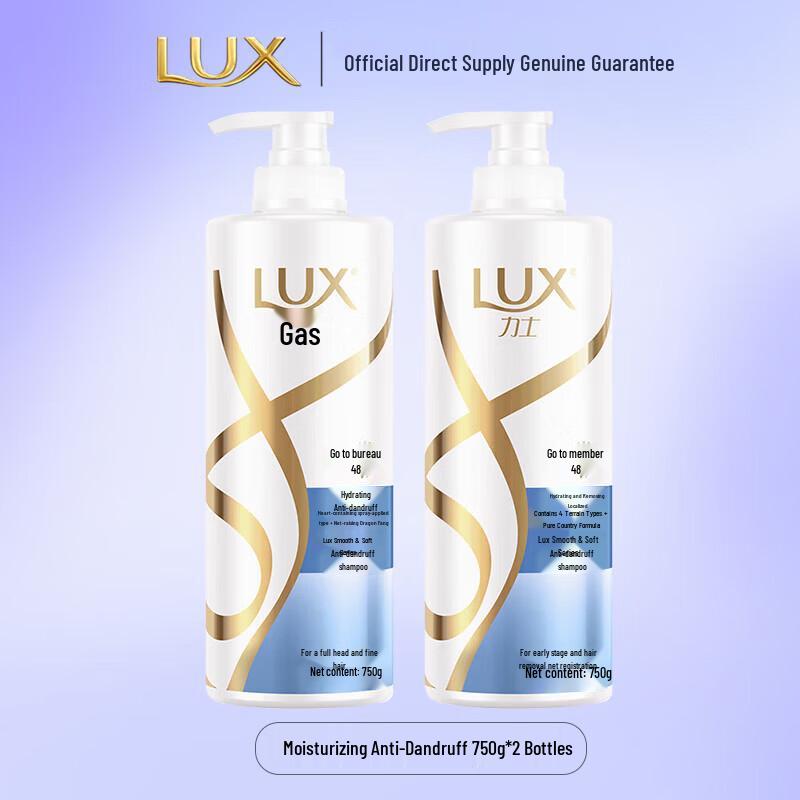 

LUX Увлажняющий шампунь против перхоти