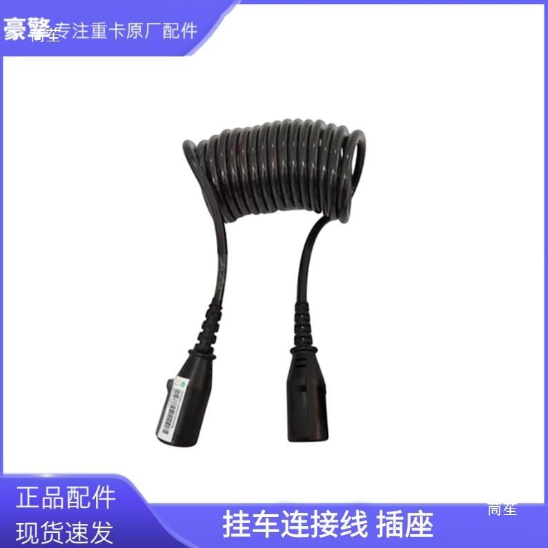 Heavy Duty Sinotruk C7HT7H Truck Trailer 7-Hole Plug & Socket Cable