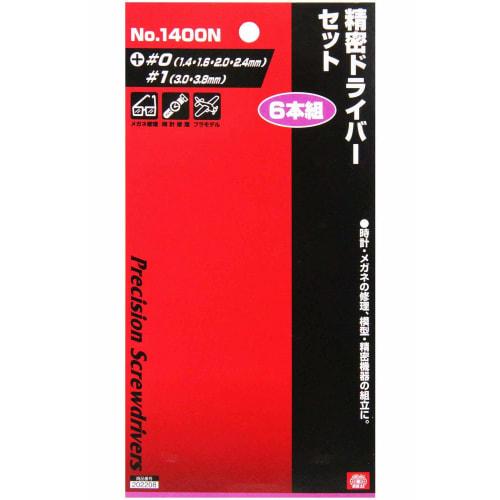SK11 Precision screwdriver set 6 pieces +No.0(1.41.62.02.4)No.1(3.03.8) No.1400N