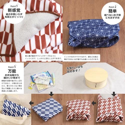 Large, Sticky Furoshiki Wrapping Cloth with a Japanese Pattern, Perfect for Wrapping Bento Lunches (hemp Leaf Pattern, Blue)