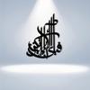 2D Flat Arabic Calligraphy Metal Wall Art Islamic Home Garden Decor Weather Resistant Eid Gift