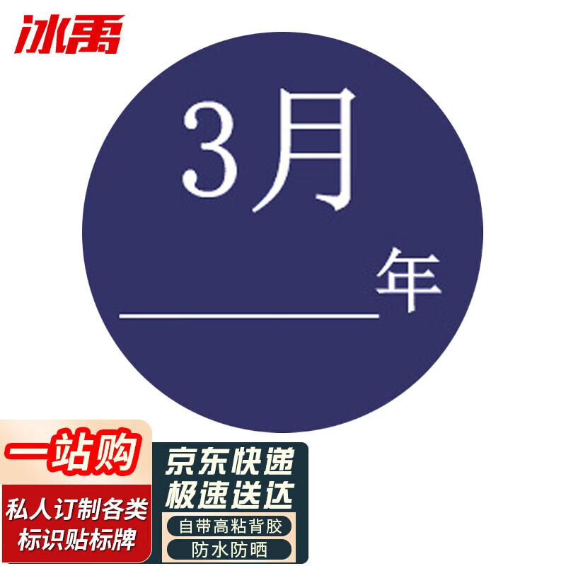 Bingyu BJ526 Round Monthly Classification Stickers (1000 Pcs)
