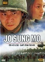 

DVD - Jo Sung Mo, Asinayo / Let Me Love SPD572 South Kore Movies & DVD Used