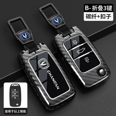Für Changan CX70 CS55 EADO CX20 Alsvin CS15EV CS75 CS35 Plus CS15 CS95 RAETON Auto Schlüsselanhänger Hülle Schutz Schale Halter Set