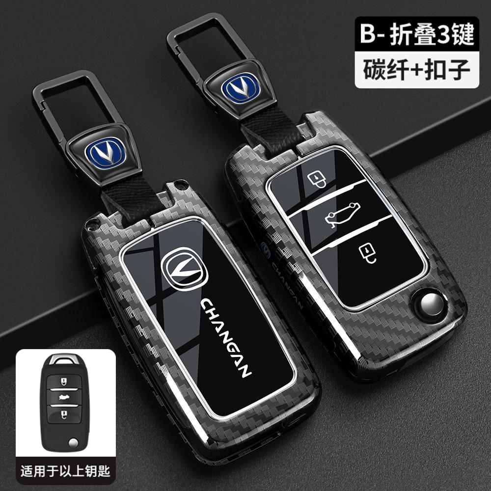 For Changan CX70 CS55 EADO CX20 Alsvin CS15EV CS75 CS35 Plus CS15 CS95 RAETON Car Key Fob Cover Case Protect Shell Holder Set