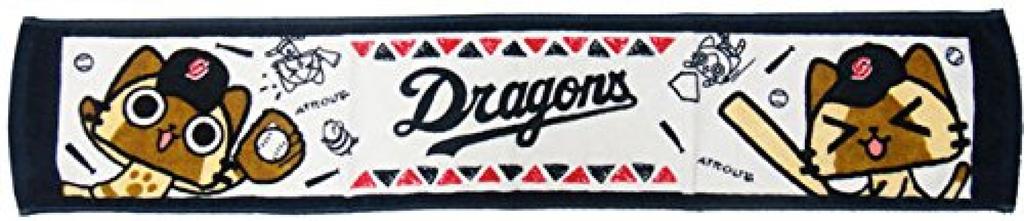 Chunichi Dragons X Airou Muffler Towel 20cm X 100cm Monster Hunter Monster Hunter Airou Towel Baseball Chunichi