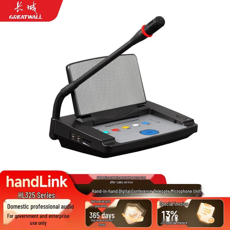 

GREATWALL HL 325D Digital Conference Delegate Microphone Unit (CN version)