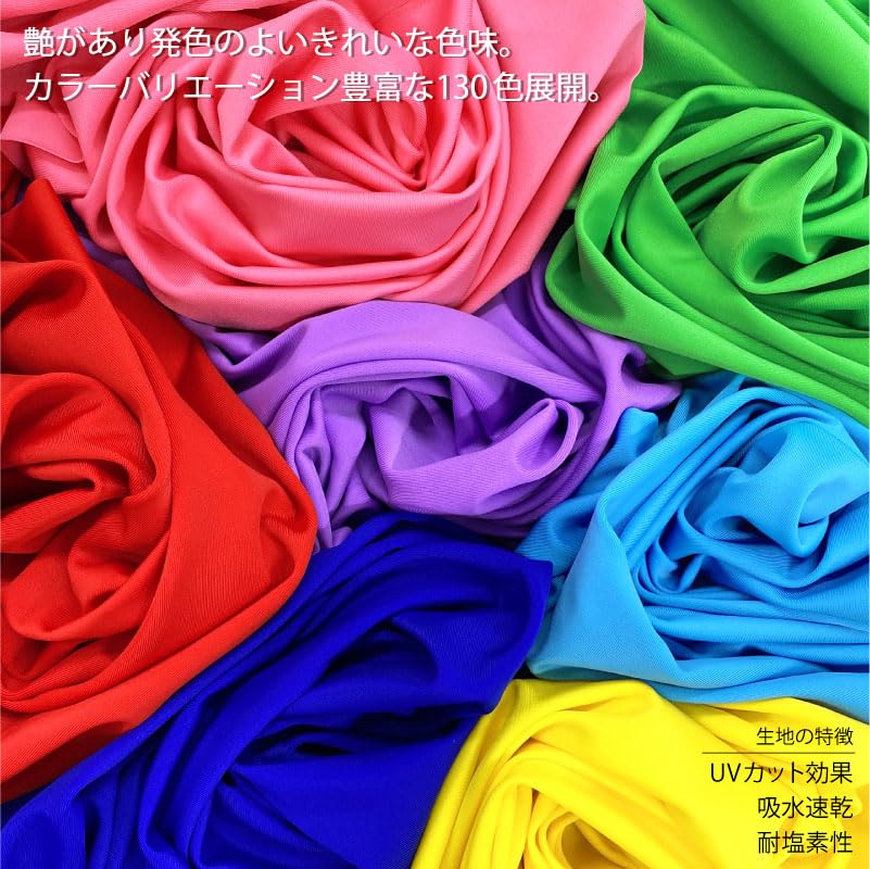 Solid stretch knit 160cm wide x Fluorescent 1m 2-way fabric, L8416, polyester, 1m, stretchy, moisture-wicking, quick-drying, chlorine-resistant,