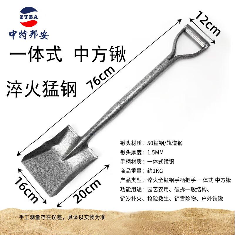 Integrated Manganese Steel Rescue Shovel 75cm