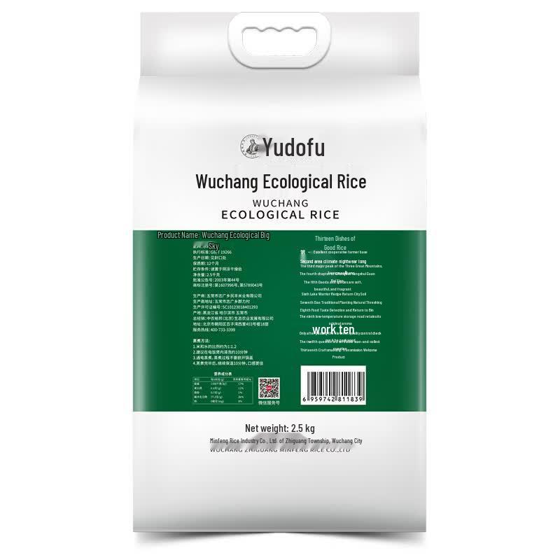 Yudaofu Wuchang Ecological Rice 2.5kg