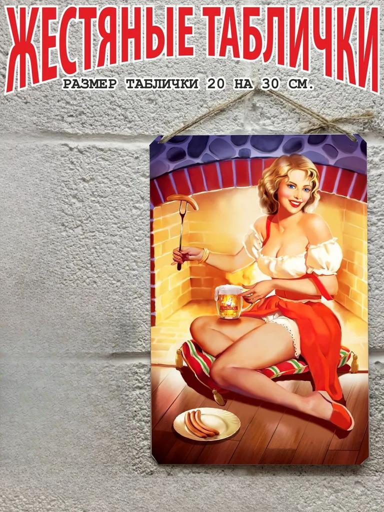 Pin Up Beer Metal Sign, Vintage Tavern Wall Art Decor