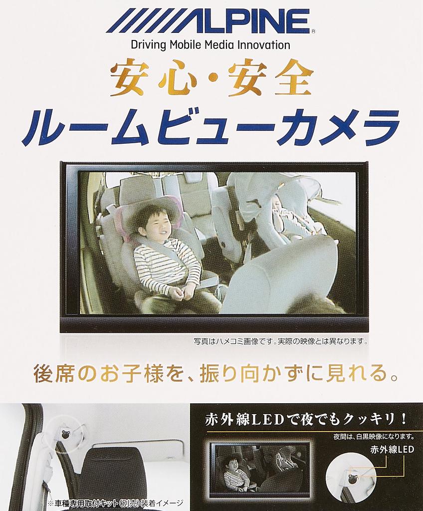 Alpine Room Camera HCE-CR1000