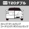 PIAA T20 Double Clear Halogen Bulbs for 12V HR11 (W3x16q) Stop/Cornering/Tail/Position, 2-Pack, 21/5W,