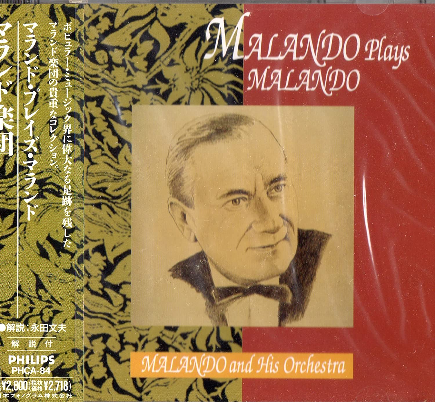 

CD MALANDO ORCHESTRA - Marand Plays Marand PHCA84 Japan Latin Used
