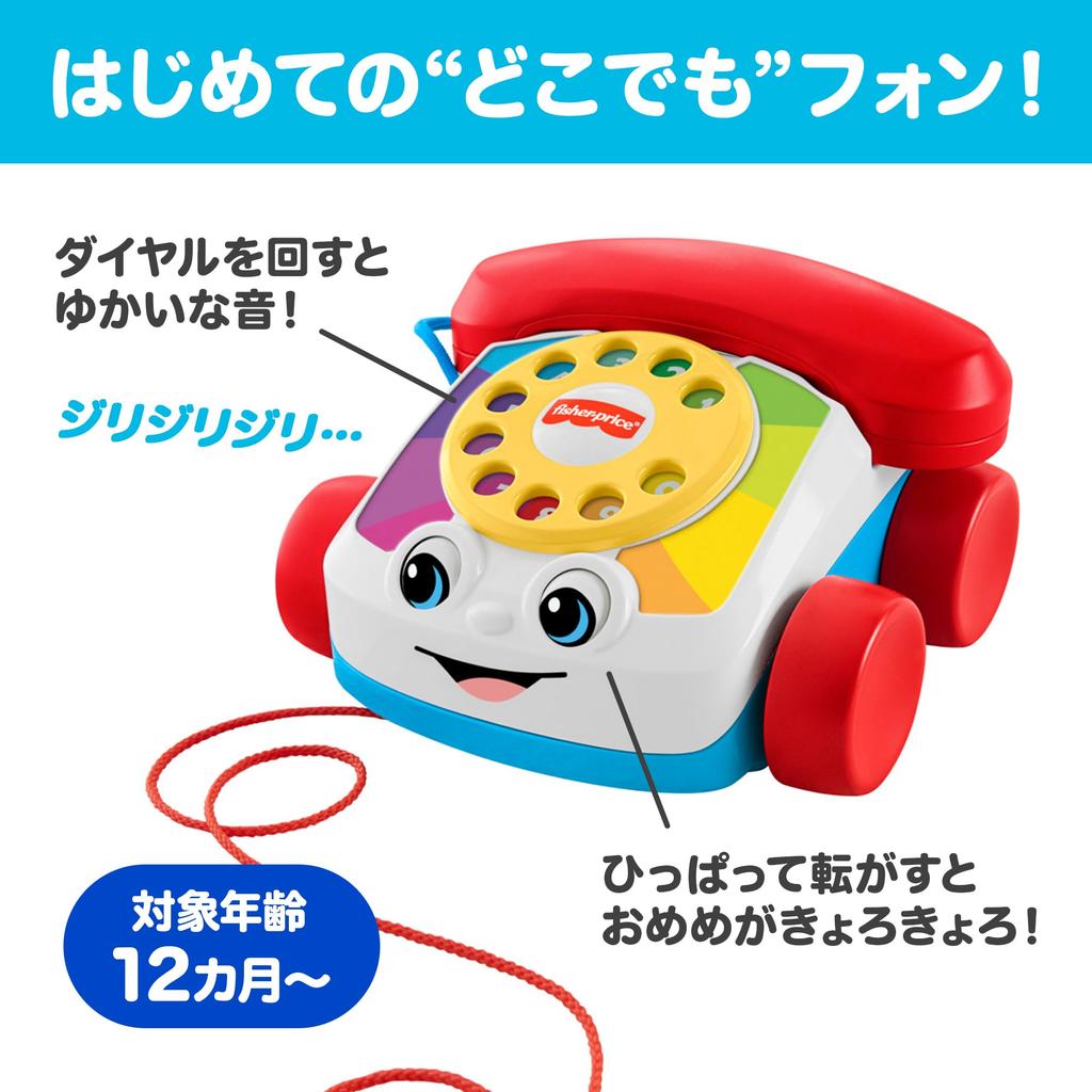Fisher-Price Chatterphone, Baby & Toddler Toy, Pull Toy, Dial Telephone, Educational Activity Toy, Ages 1+, Colorful, FGW66