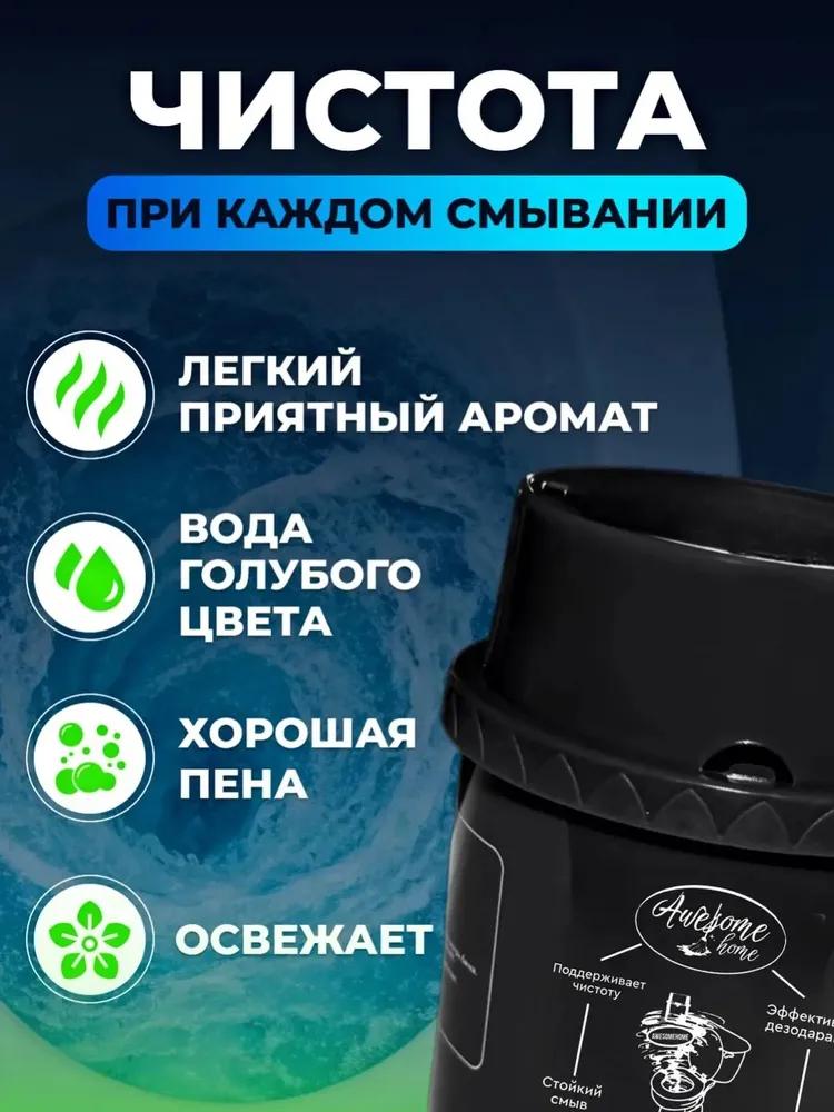 Premium toilet bowl cleaner, tablet cleaners and cubes for toilet use