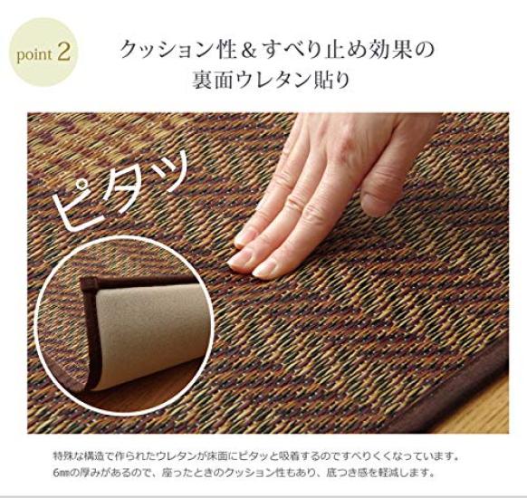 Ikehiko Made in Japan Rush Teppich Teppich Braun 3 Tatami Rechteckig F Knarl Ca. 191 x 250 cm Made in Japan Plump Backing Hiba Verarbeitung