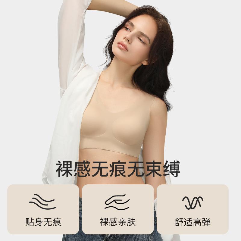 Naked close-fitting seamless vest, no steel ring, soft support, comfortable, high elastic, pull-up breast bra