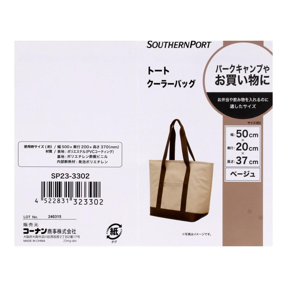 Konan Original SOUTHERNPORT Tote Cooler Bag Beige SP23-3302