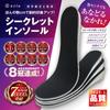 In X Supervised by a Physical Secret Insoles from 4 Eziu X 1 [Featured Poco'ce Therapist] [Choose Sizes] Height-Boosting Insoles, Unisex, (3cm Pair)
