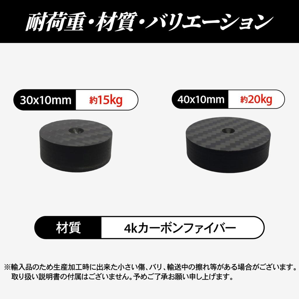 nanomaru Insulator 40x10mm Spike Receiver 4K Carbon Fiber Audio Speaker Spike Base Speaker Stand Vibration Prevention Shock Absorption Black Set of 8