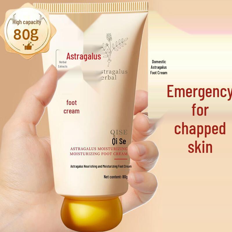 

DR.ML Астрагал Крем для восстановления стоп и пяток 80г