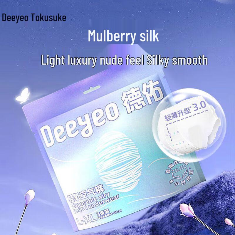 DeYou Oxygen Air Comfort Disposable Underwear