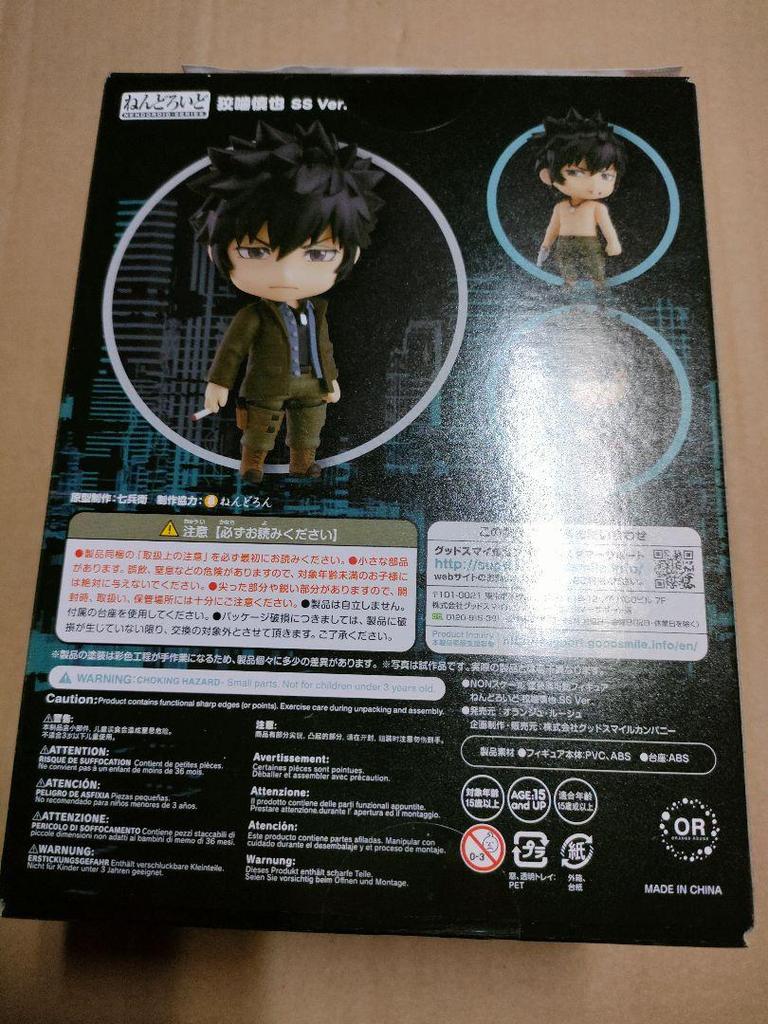 [USED] Nendoroid Psycho-Pass Kogami Shinya SS Ver. 1066-DX with Bonus