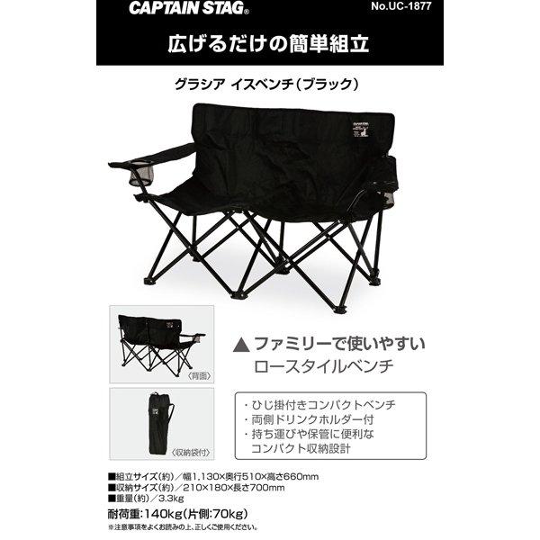 Captain Stag Uc 1877 [glacier Ice Bench With Drink Holder With Storage Bag  Black]