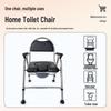 Adjustable Non-Slip Mobile Toilet Seat Commode for Elderly - Thickened Stainless Steel