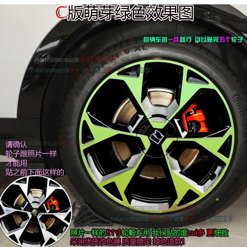 For Zeekr 7X 20/21 inches Four wheel hub stickers modified car stickers smoked black scratch protection film
